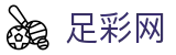 世界杯竞猜平台足彩开奖结果与数据统计 - 足彩网